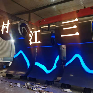 柳城耐候钢廊架